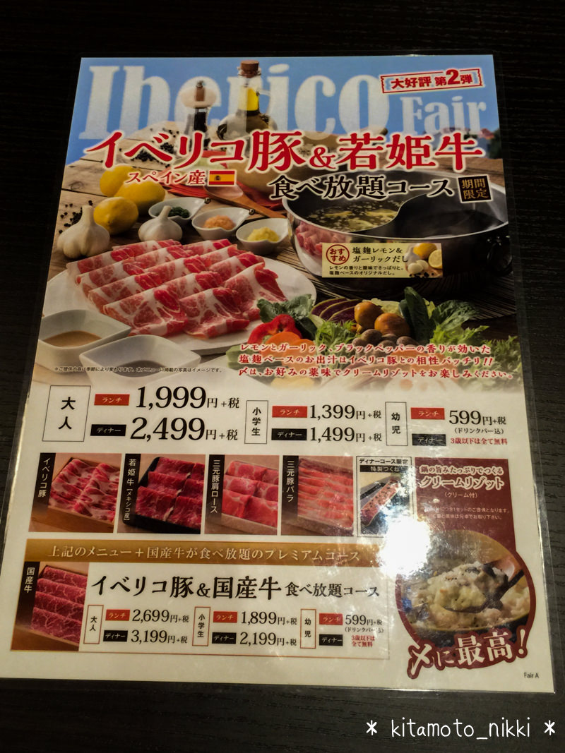 IMG_9732-shabuyo