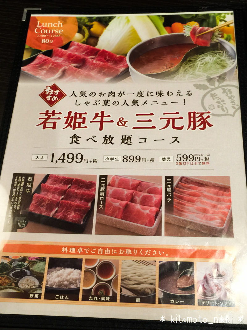 IMG_9735-shabuyo