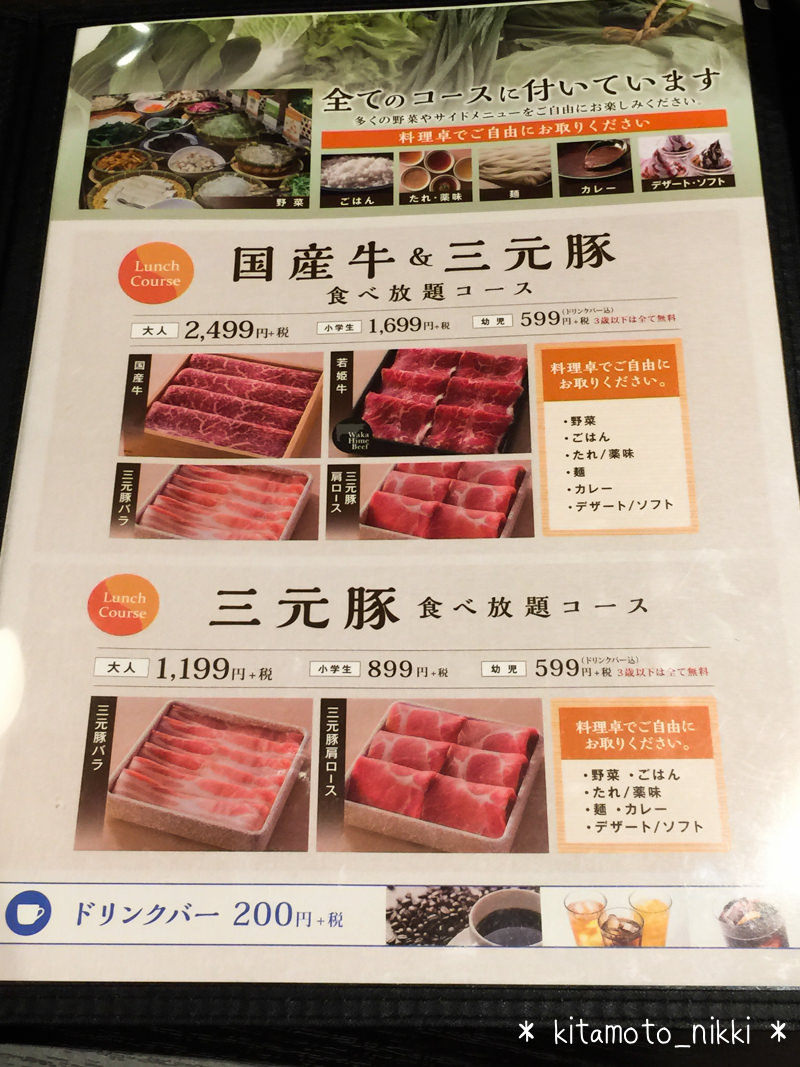 IMG_9736-shabuyo