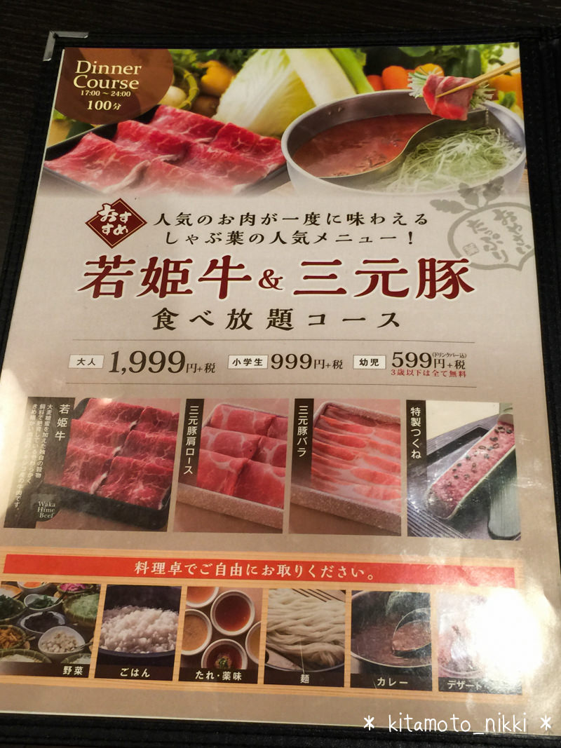 IMG_9737-shabuyo
