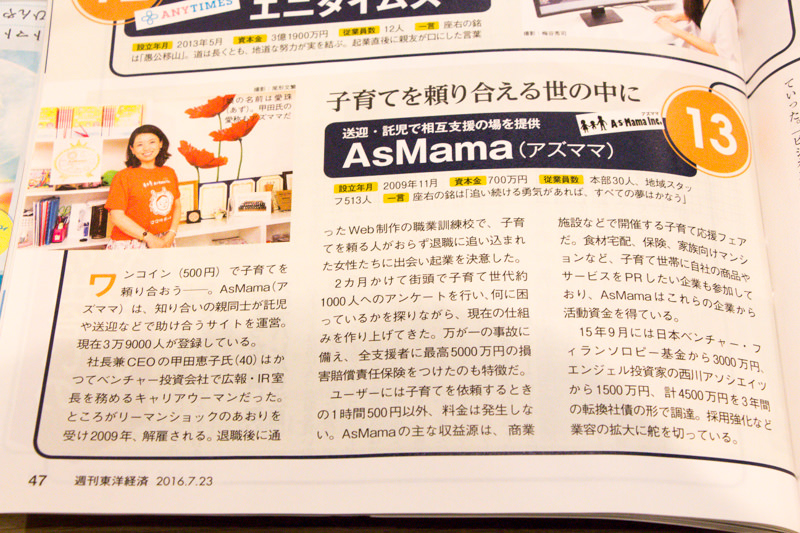 IMG_7692-okegawa-mine-event-asmama