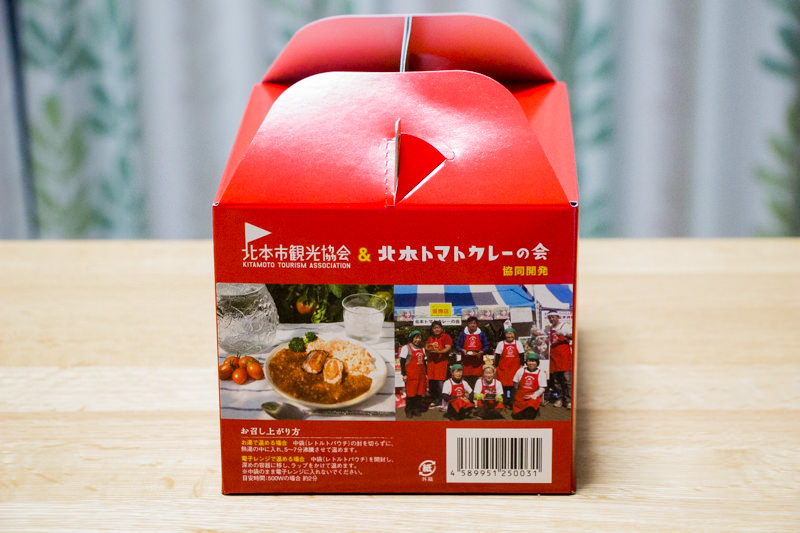 img_0574-kitamoto-curry-giftbox