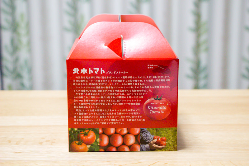 img_0578-kitamoto-curry-giftbox