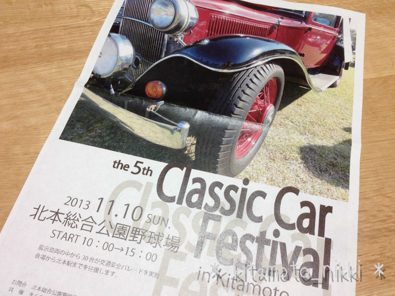 IMG_5436-classic-car-festival