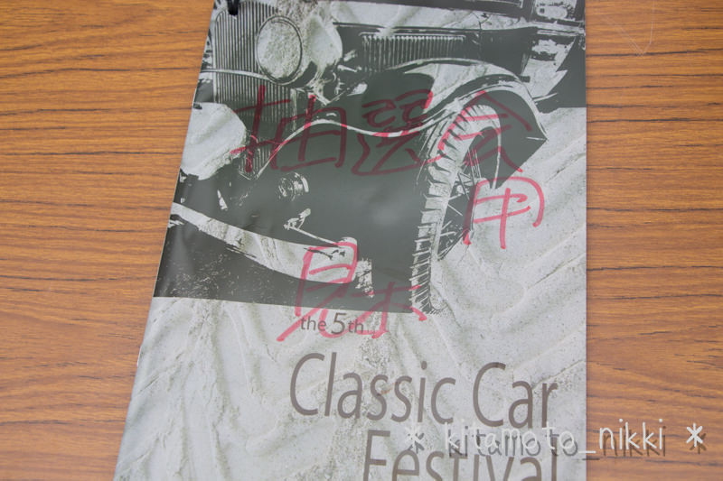 IMG_8016-classic-car-festival