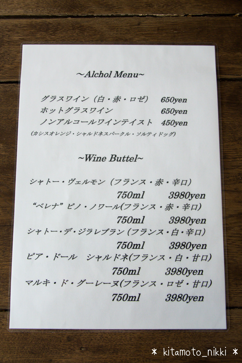 IMG_1950-4th-cafe-menu