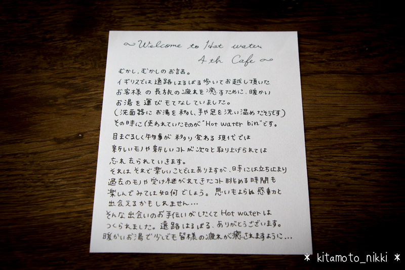 IMG_1955-4th-cafe-menu