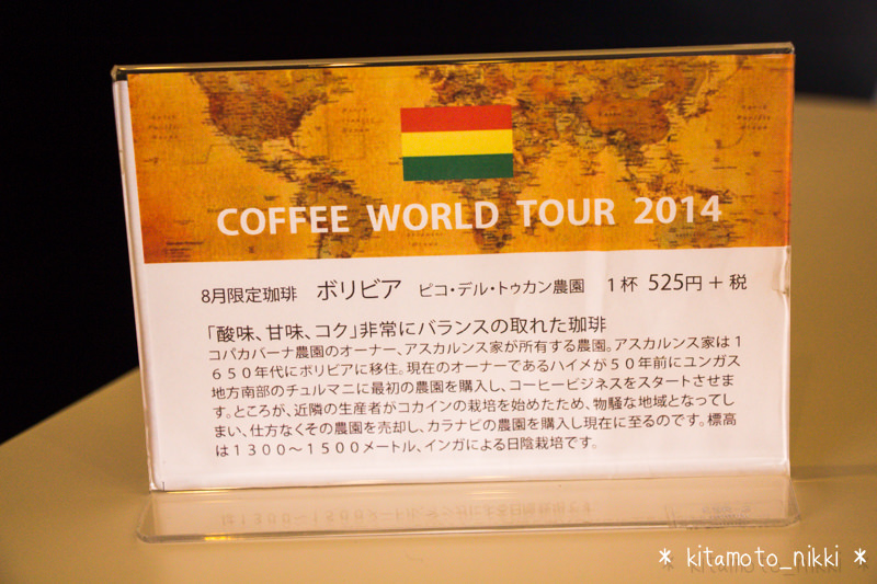 IMG_2260-ichirin-coffee