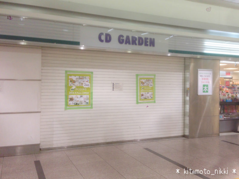 IMG_9801-omiya-cd-garden