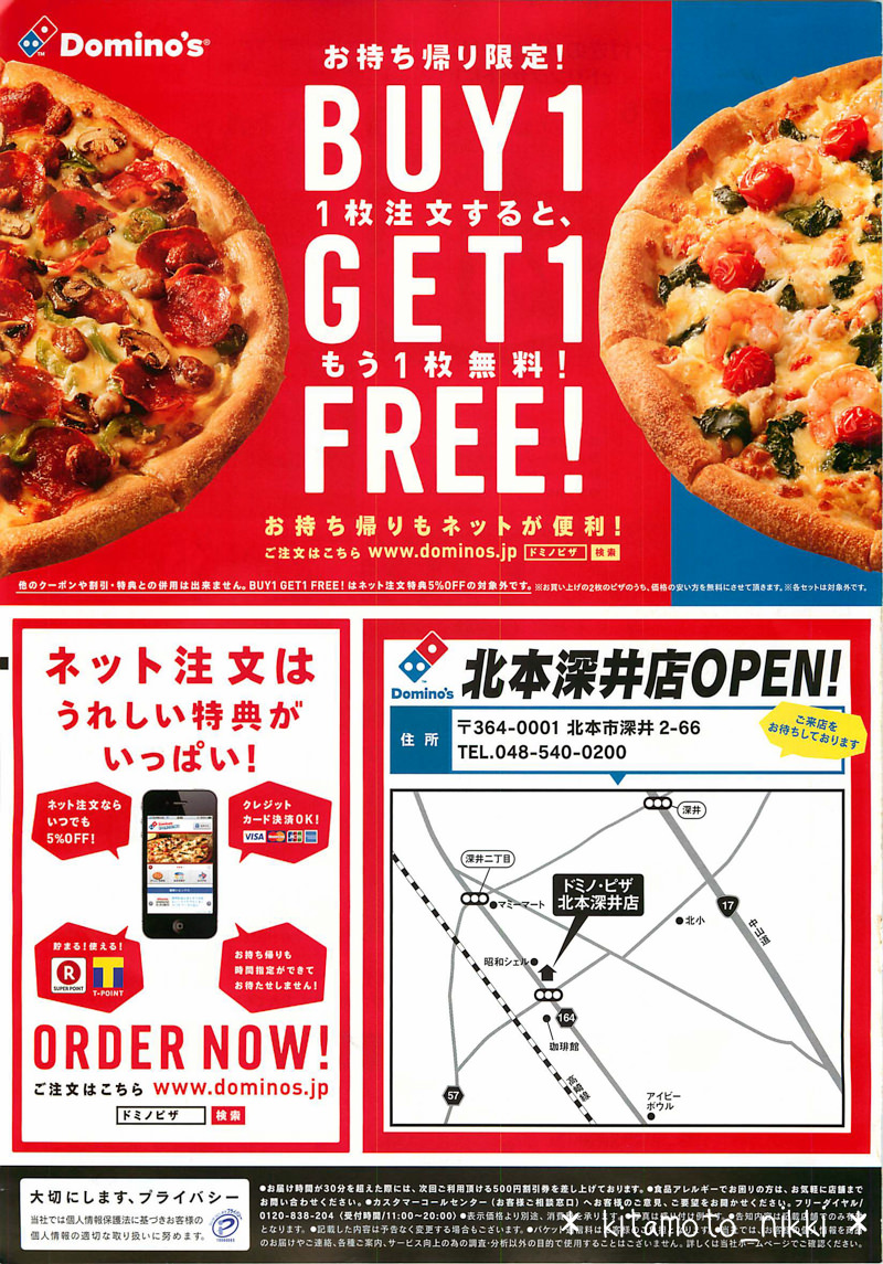 SS_20140906_01_005-domino-pizza