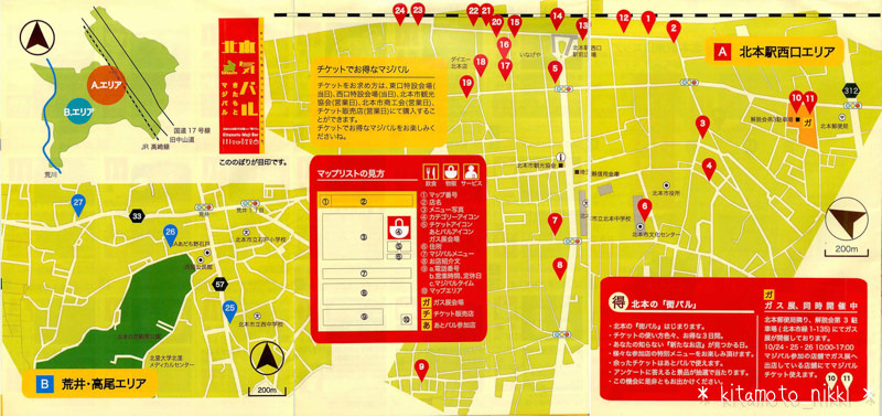 SS_20141013_map1-kitamoto-majibar