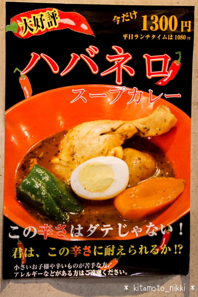 IMG_3742-soup-curry-kokoro