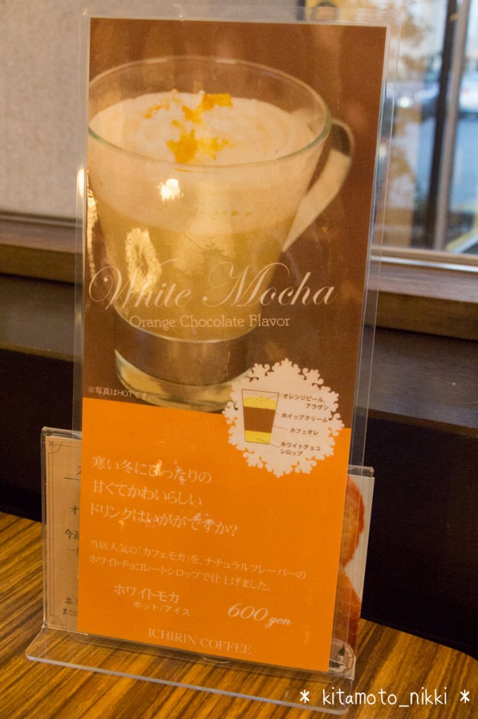 IMG_9443-ichirin-coffee-ageo