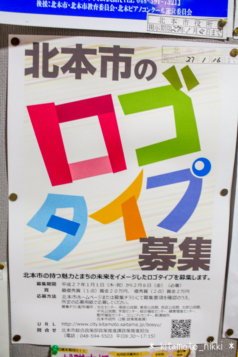 IMG_2818-kitamoto-logo-type