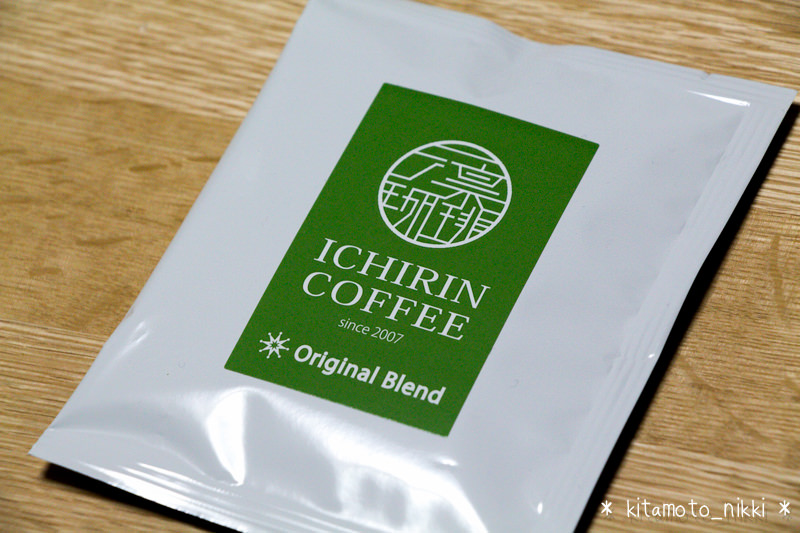 IMG_3644-ichirin-coffee-preopen