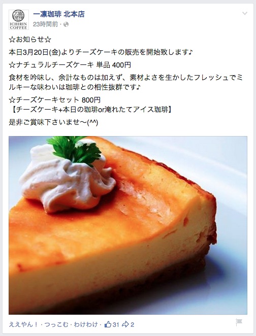 ichirin-kitamoto-cheese-cake