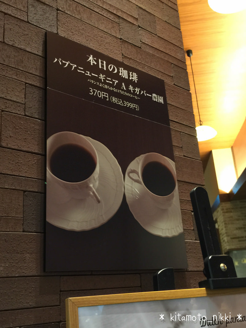 IMG_5156-kurashiki-coffee