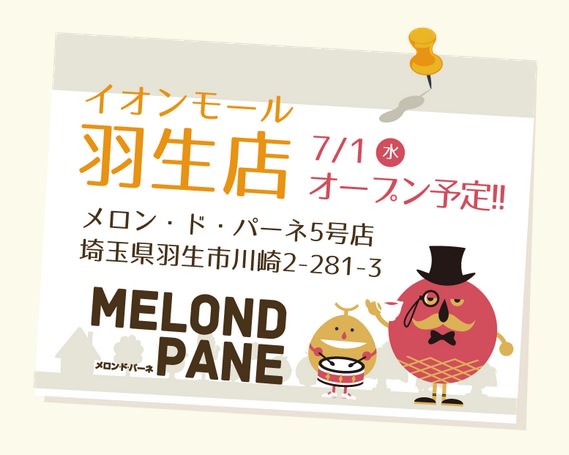 melond-pane-1