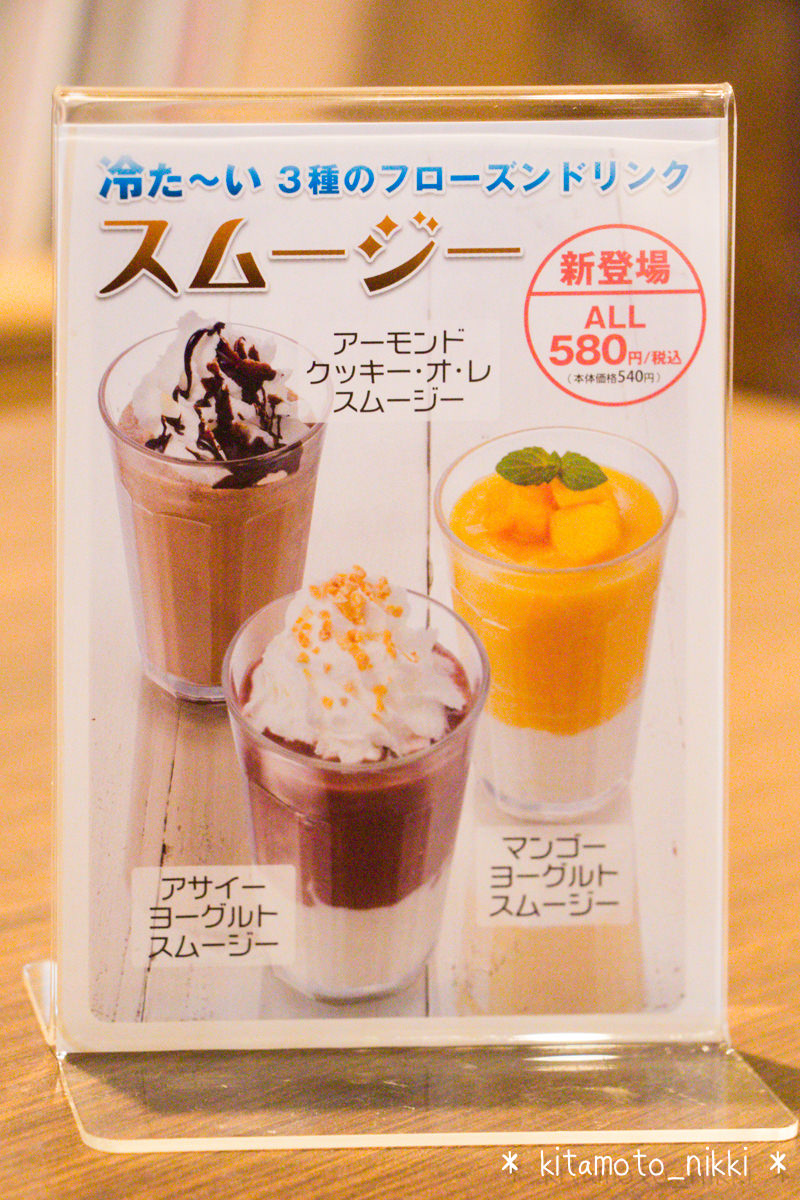 IMG_4612-takakura-machi-coffee
