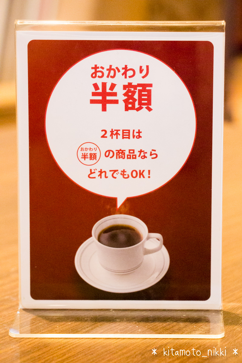 IMG_4613-takakura-machi-coffee