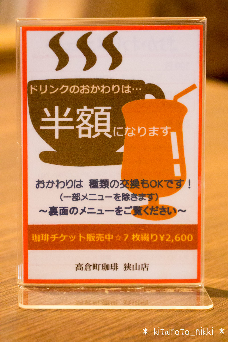 IMG_4615-takakura-machi-coffee