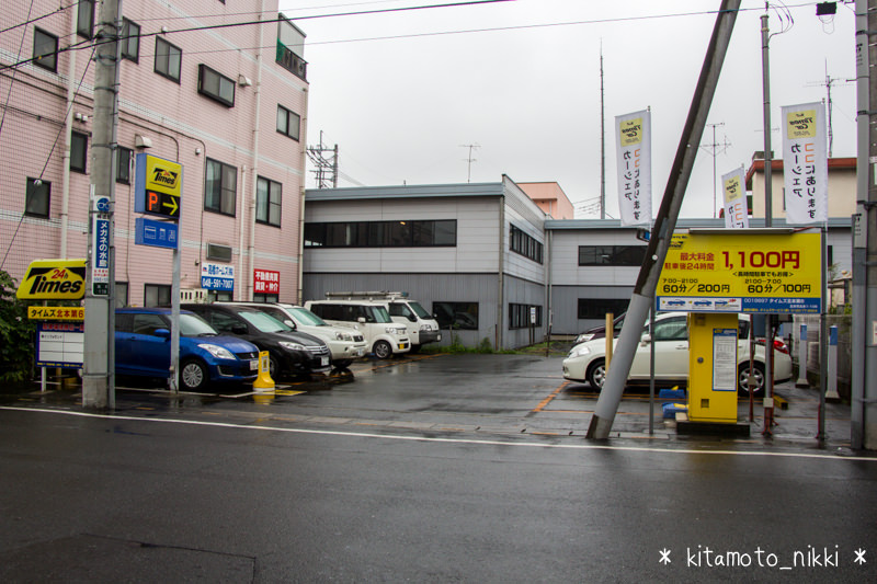 IMG_6053-coin-parking-times-kitamoto-6