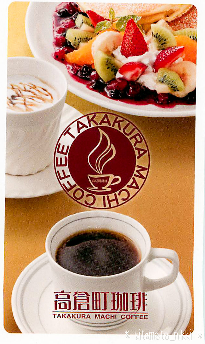 SS_20150810_01_027-takakura-machi-coffee