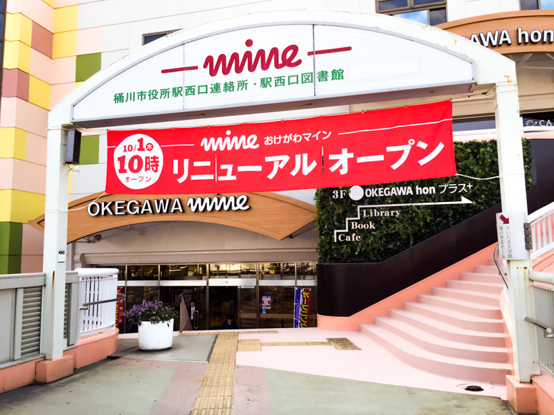 IMG_6230-okegawa-mine