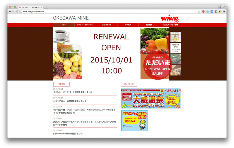 okegawa-mine-new-site-1-okegawa-mine-site