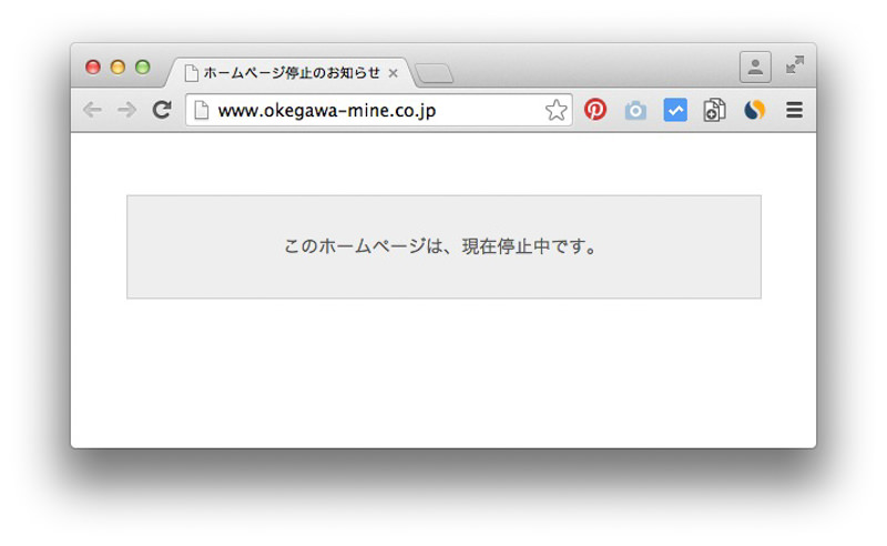 okegawa-mine-new-site-4-okegawa-mine-site