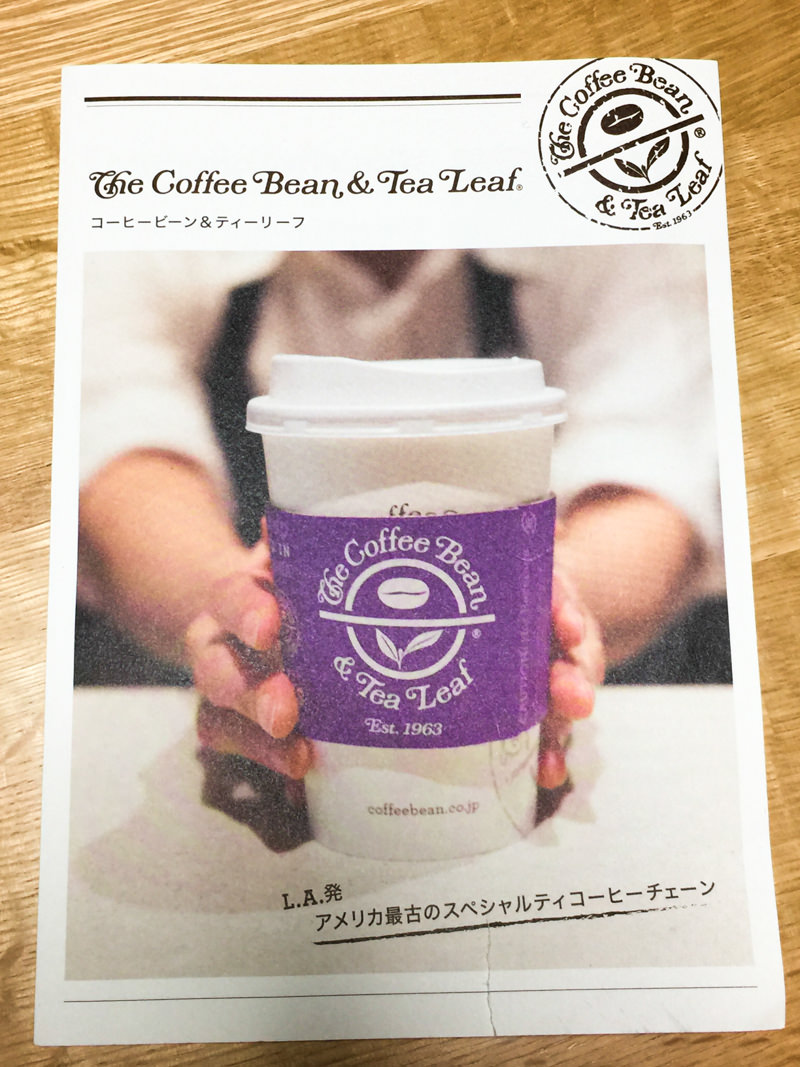 IMG_3983-coffee-bean-and-tea-leaf