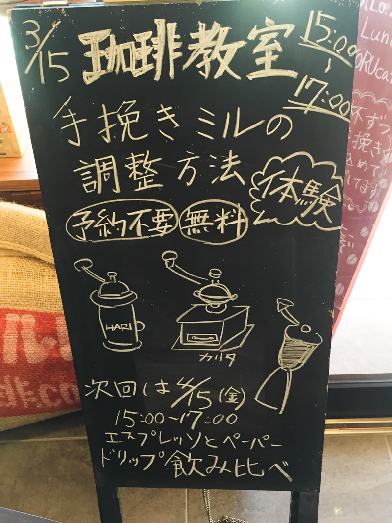 IMG_4709-ichirin-coffee-school